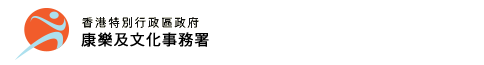 康樂文化及事務署